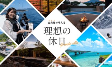 理想の休日