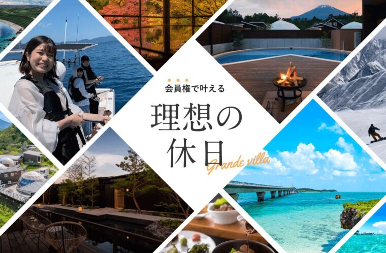 理想の休日