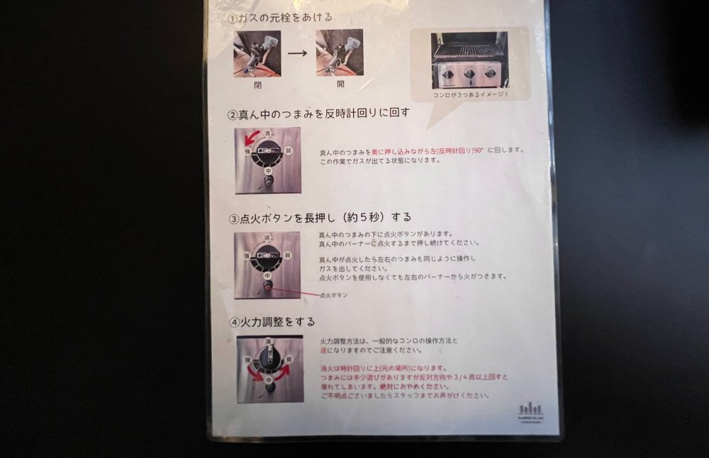BBQコンロの使い方